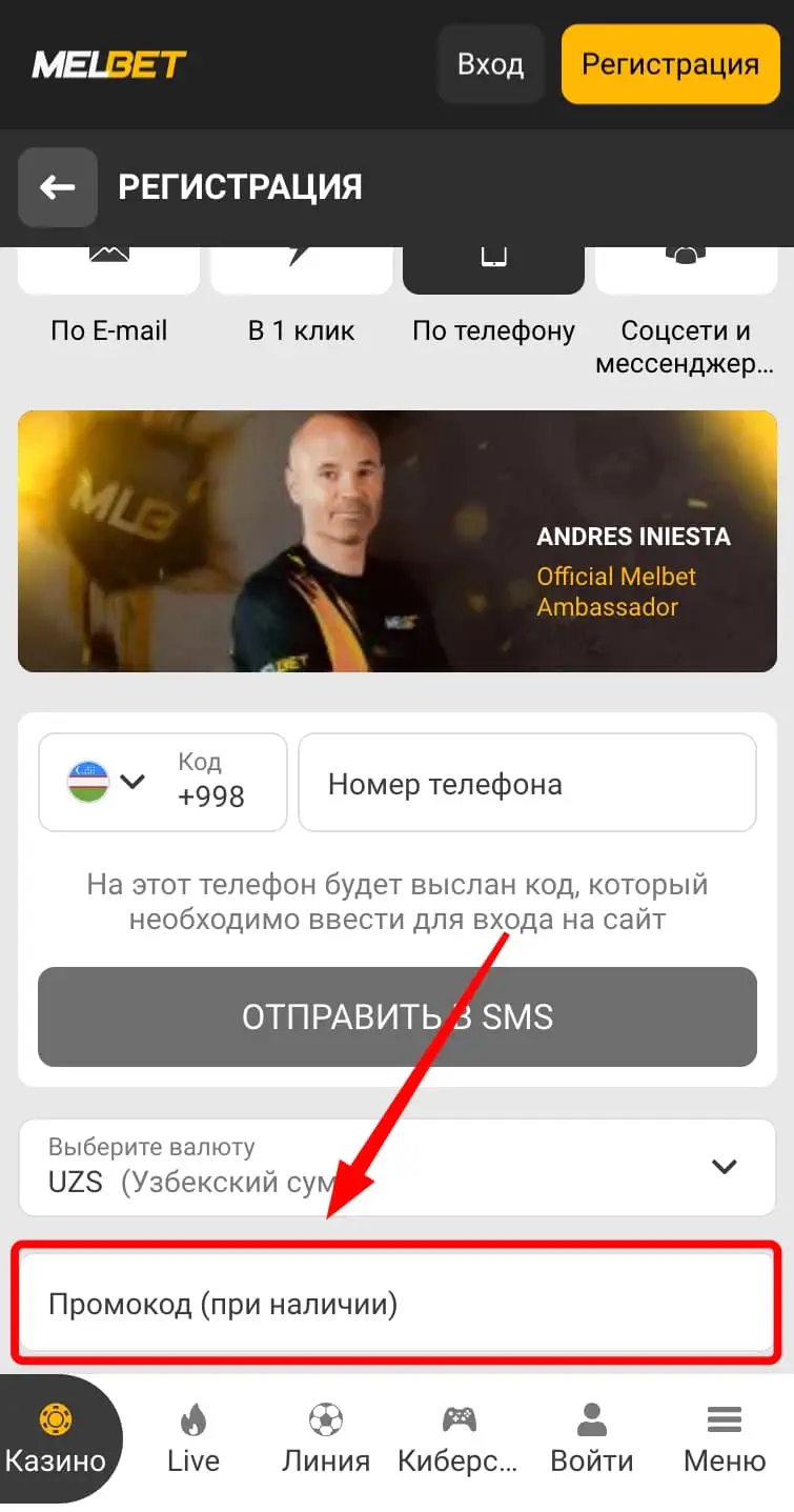 melbet регистрация