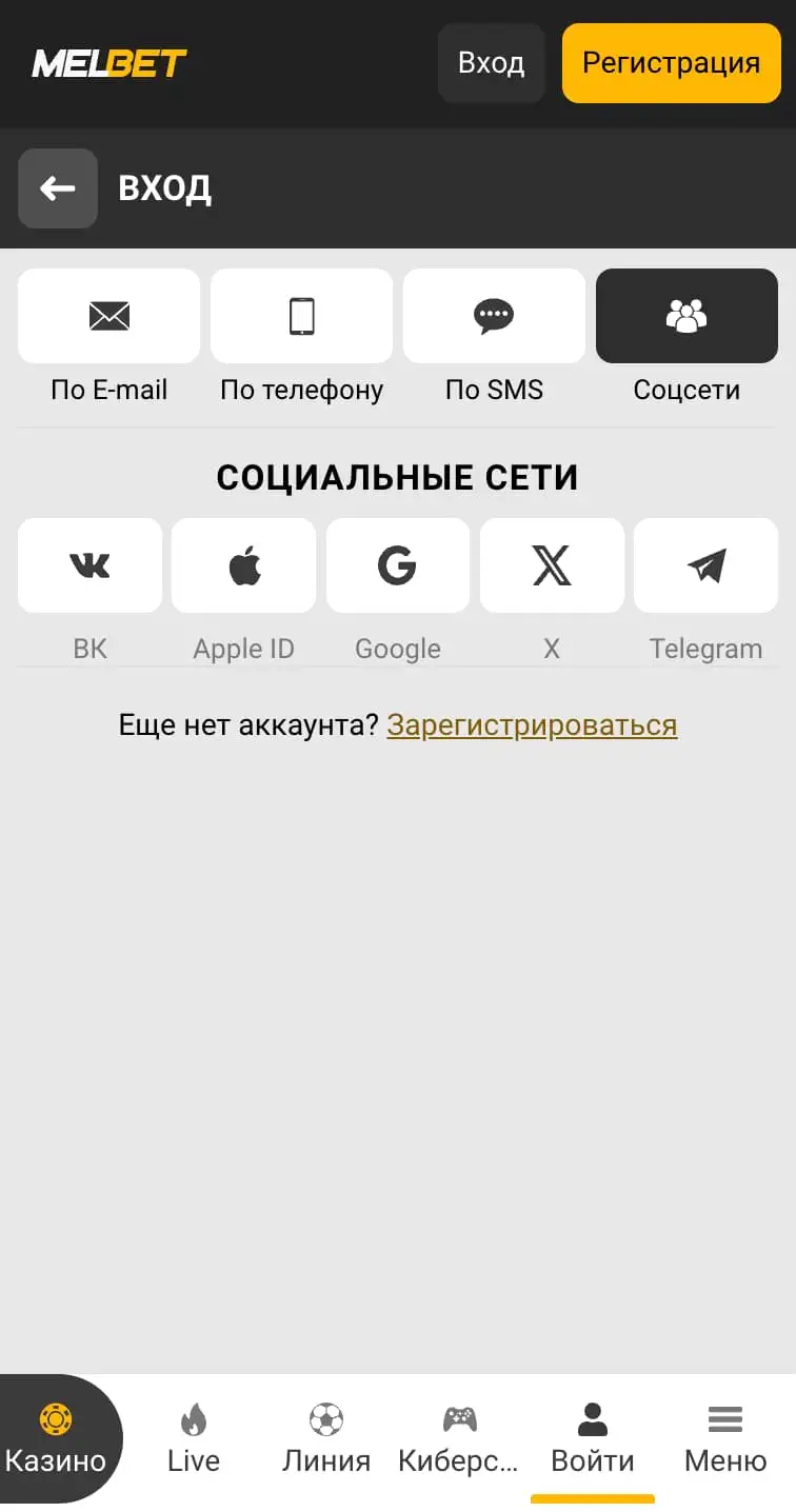 мелбет официальный сайт вход в личный кабинет