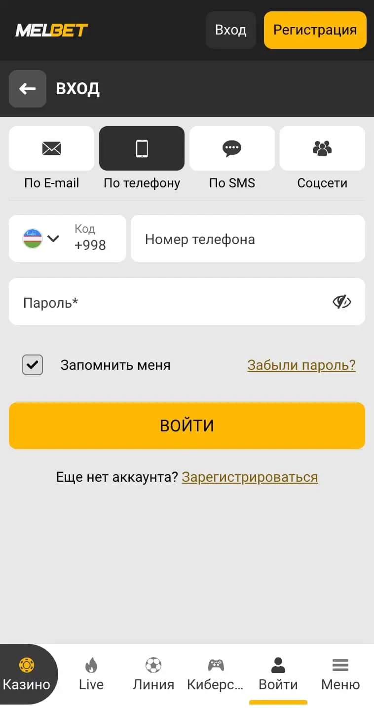 melbet вход с мобильного