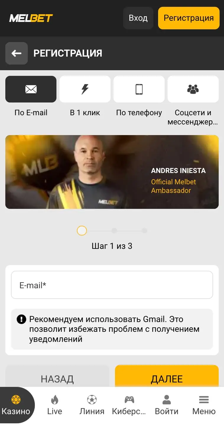 регистрация в melbet