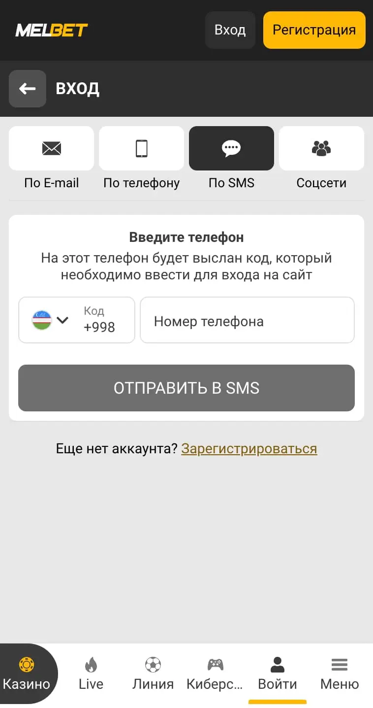 мелбет войти в личный кабинет