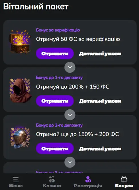 Вітальний пакет для нових гравців 2K Casino