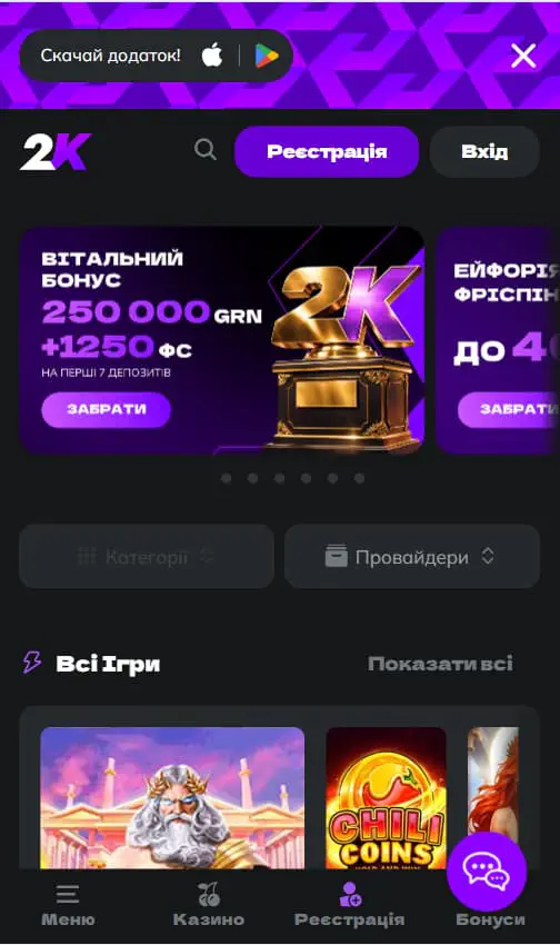 Офіційний сайт онлайн-казино 2К
