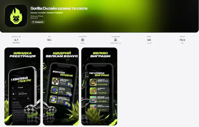 приложение Горилла казино в Apple App Store