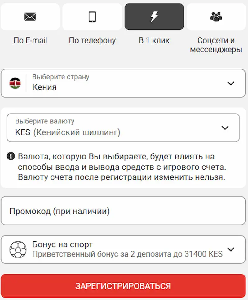 Регистрация Megapari