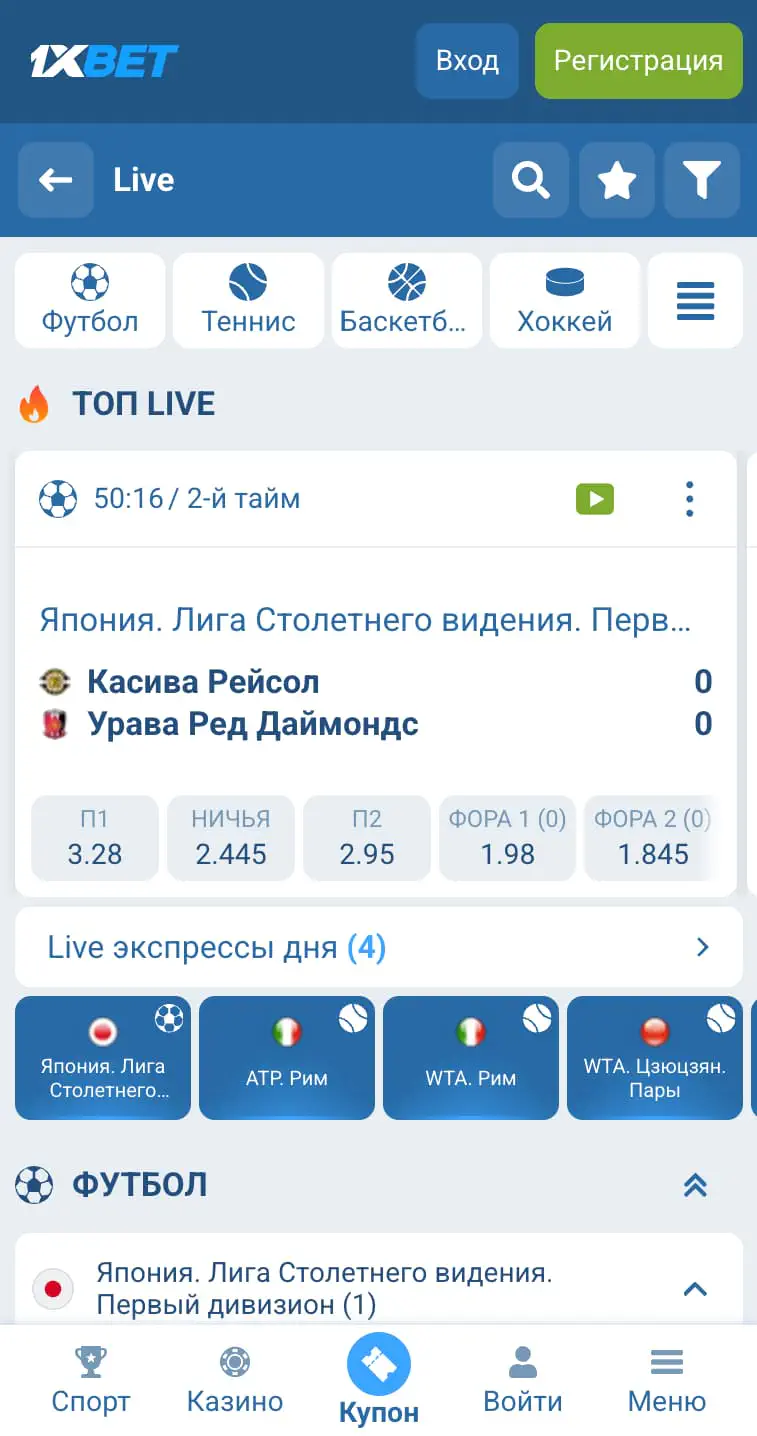 Ставки на спорт в 1XBET
