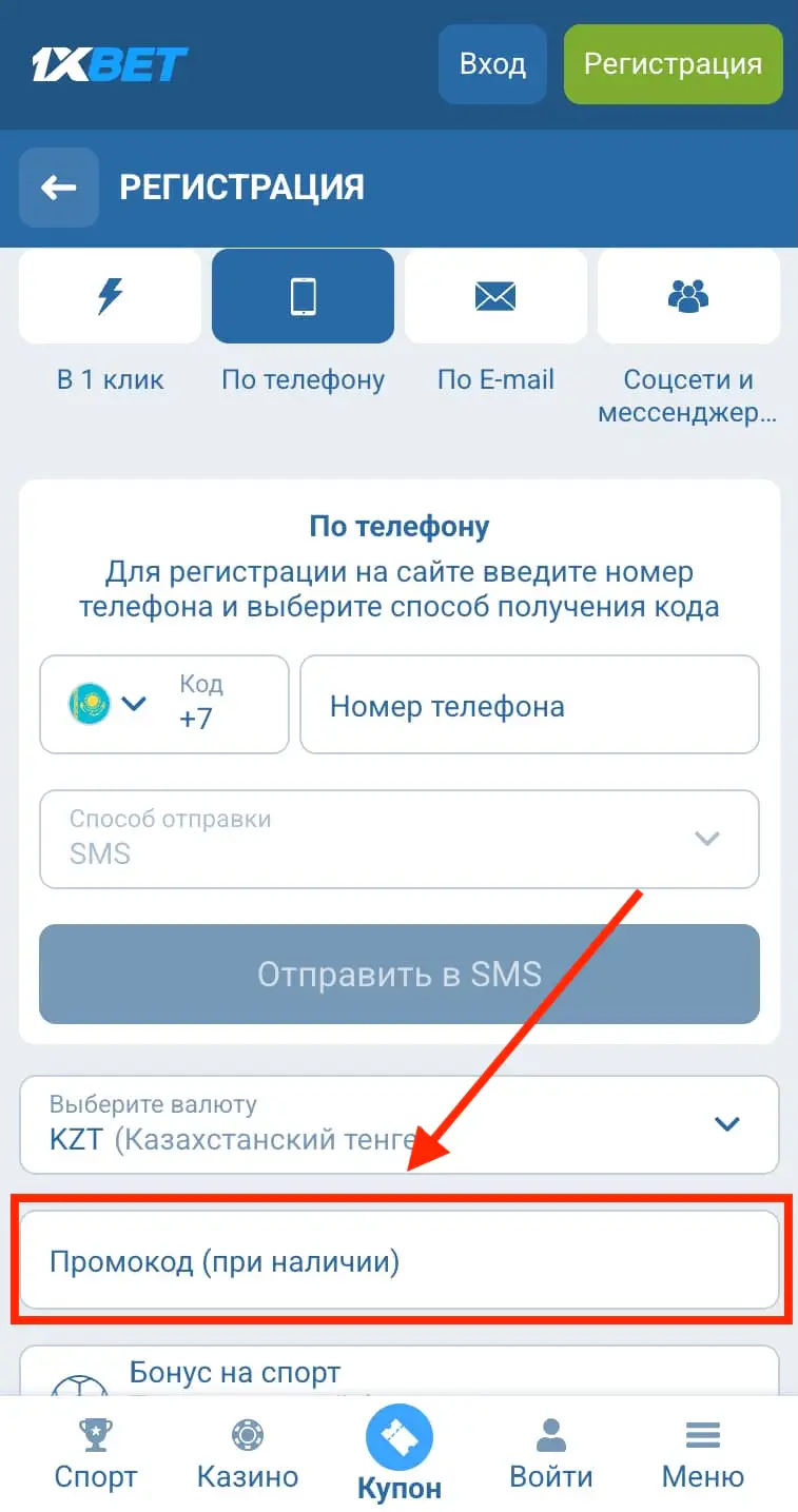 1xBet промокод