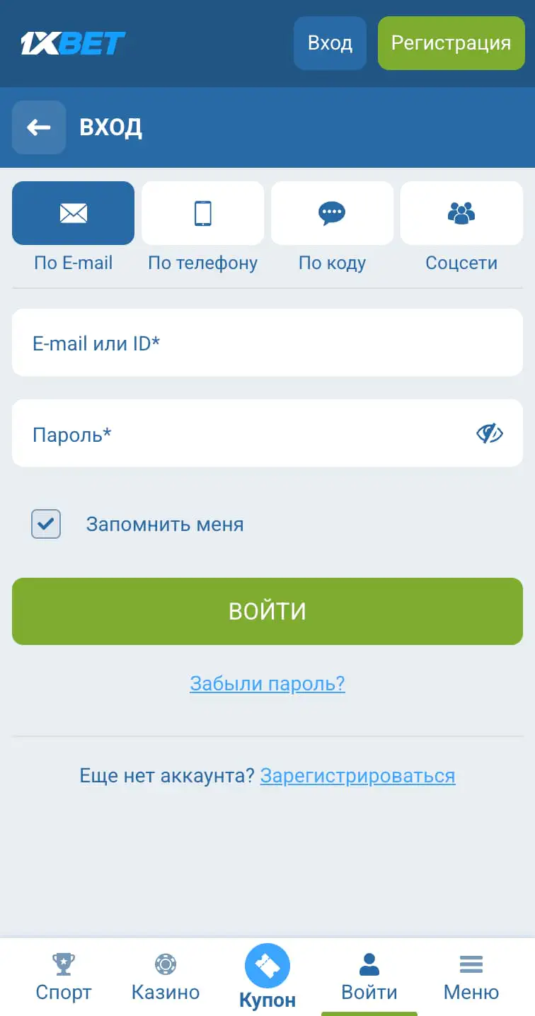 войти в личный профиль 1XBET