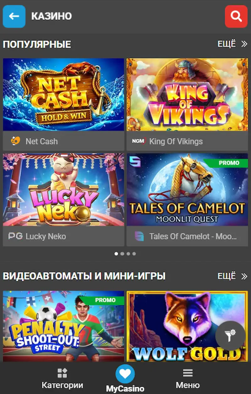 Игры казино Megapari