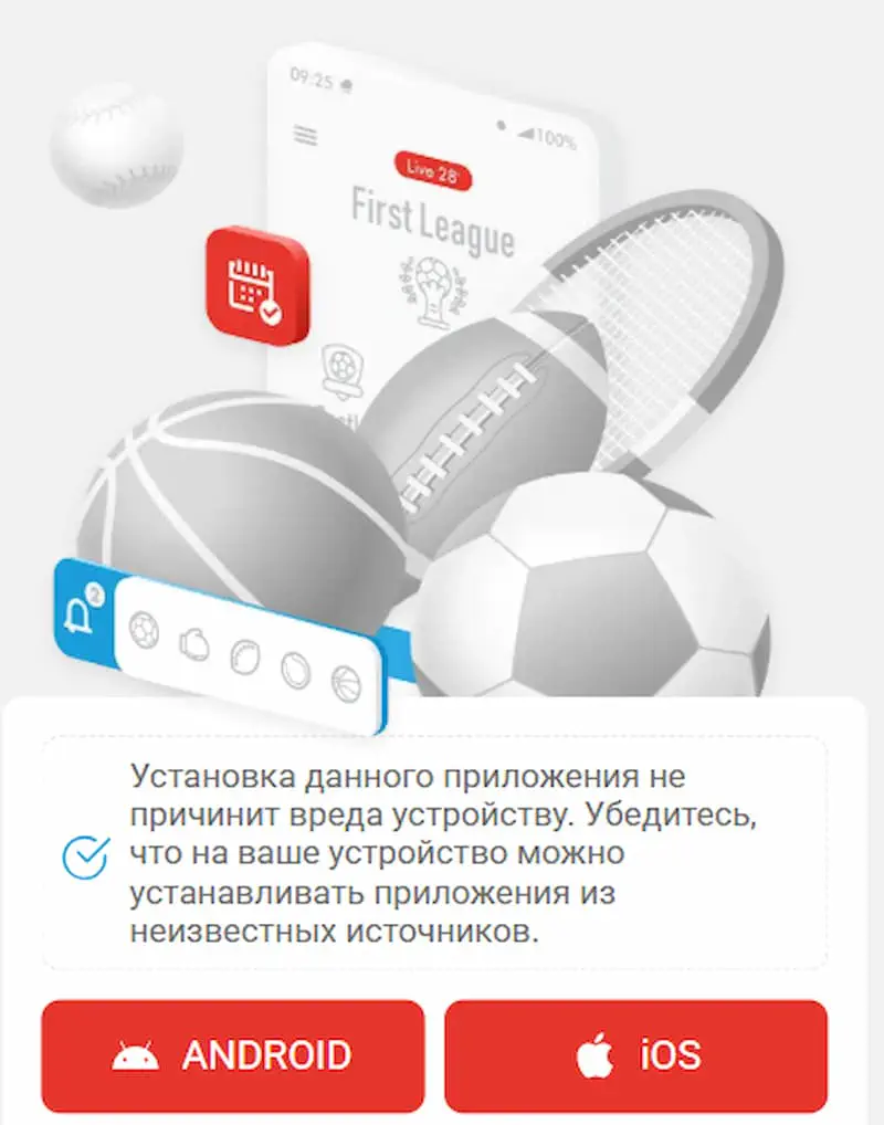 Мобильное приложение Мегапари