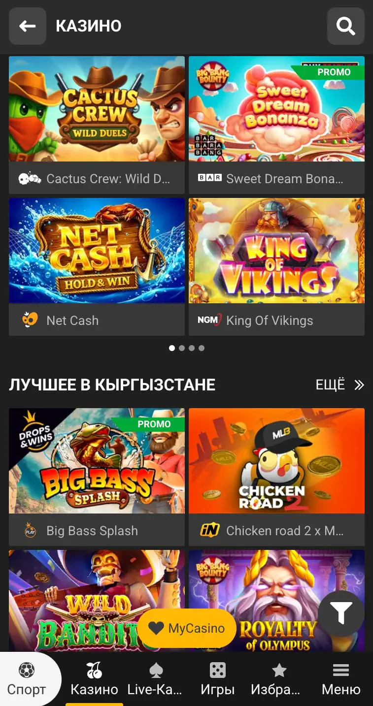 Казино Мелбет