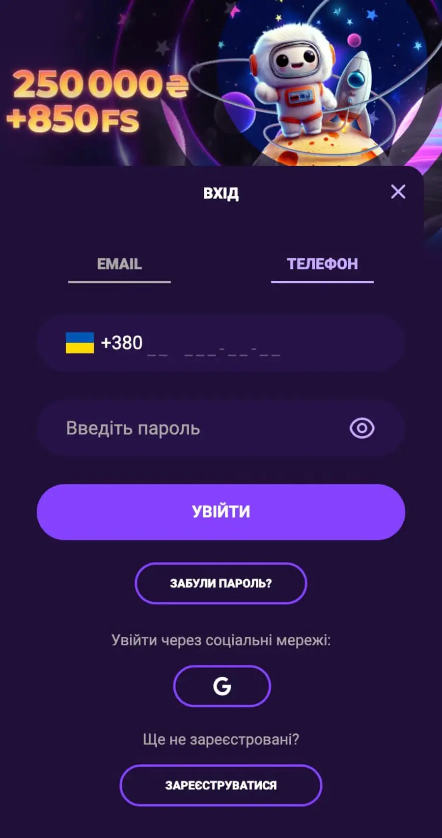 cosmolot вхід в особистий кабінет