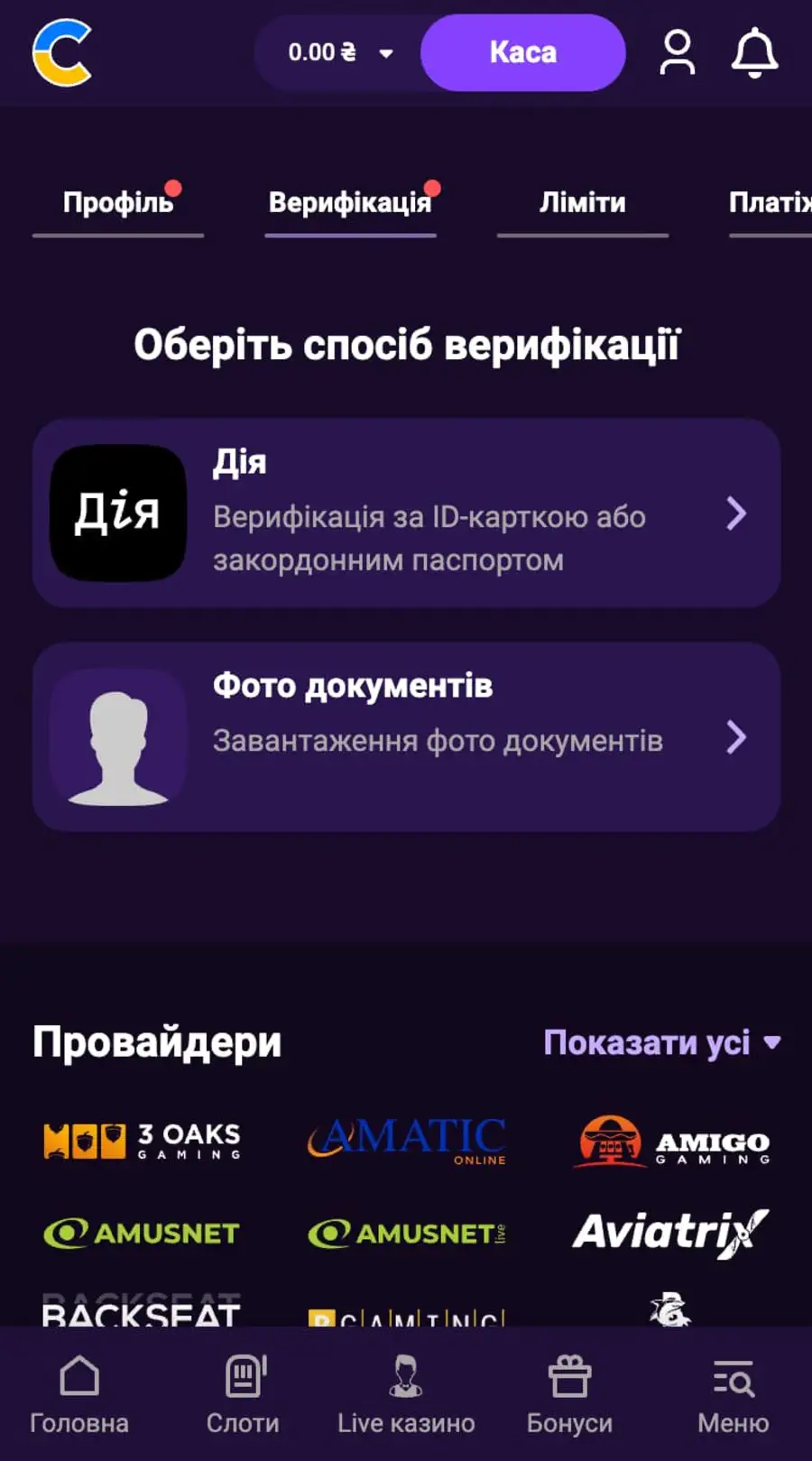 вхід в cosmolot