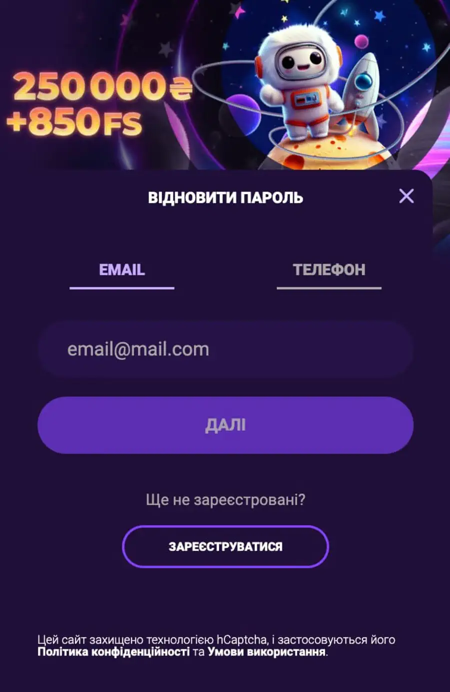 не можу увійти в космолот