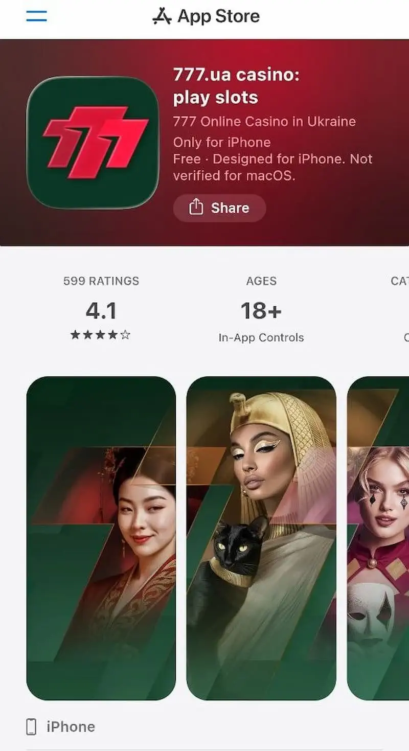 Додаток 777 в App Store