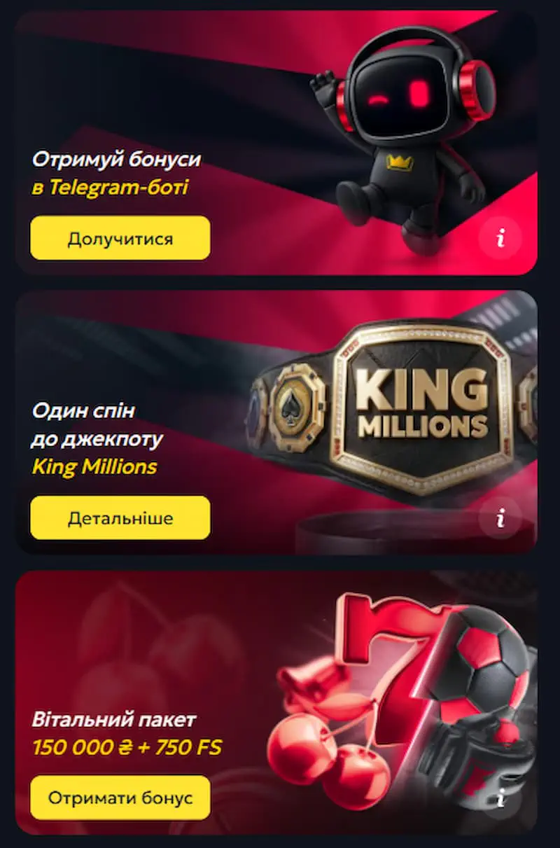 Бонуси в онлайн-казино