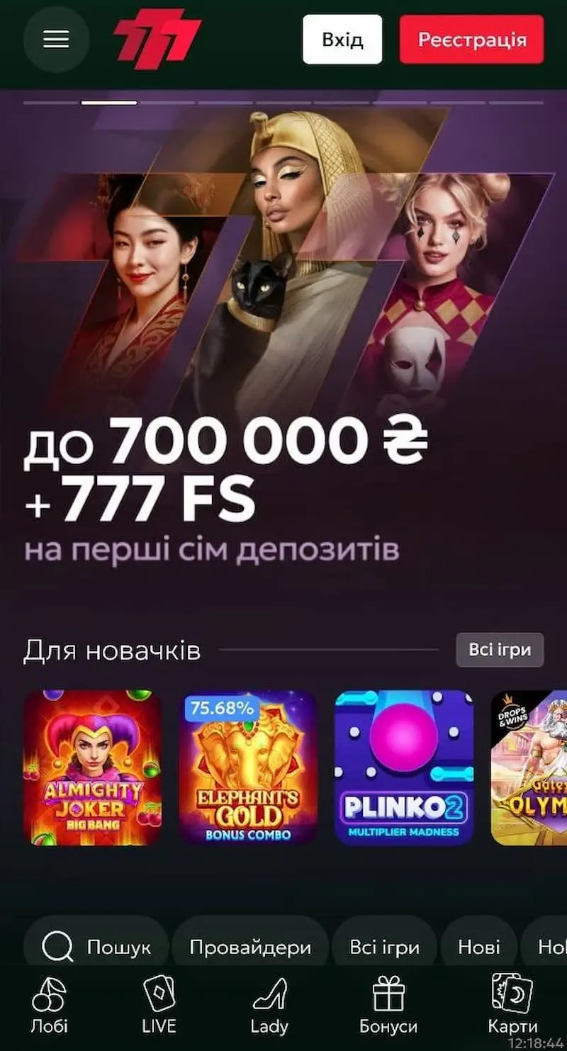 777 для мобільних пристроїв