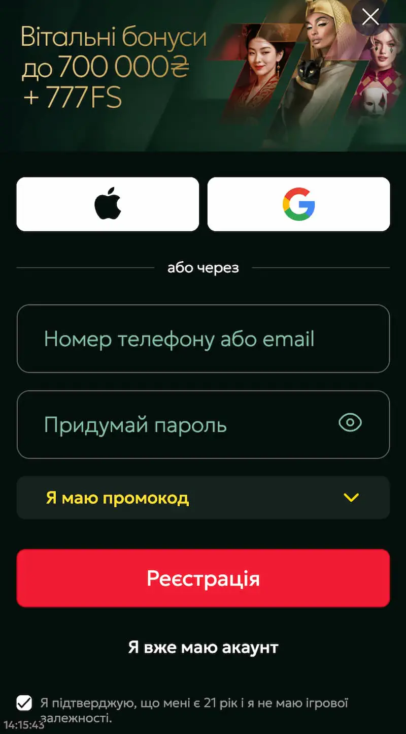 Реєстрація в казино 777