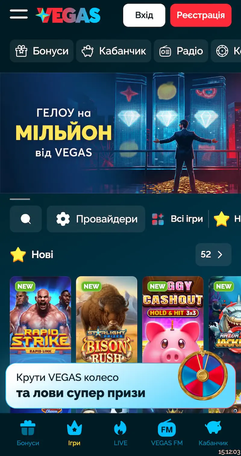 Приложение казино Vegas