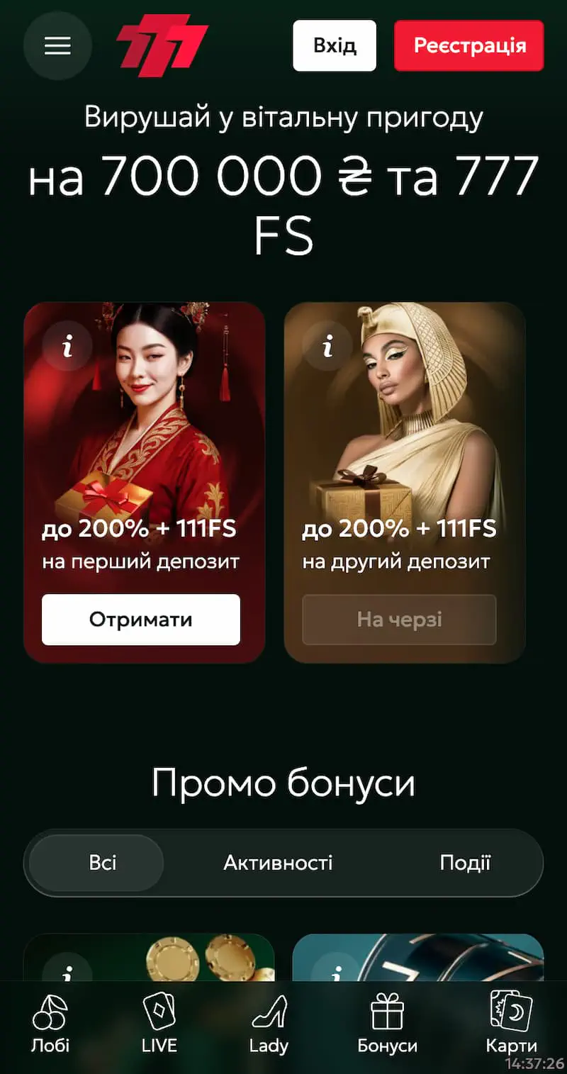 Бонусний пакет казино 777
