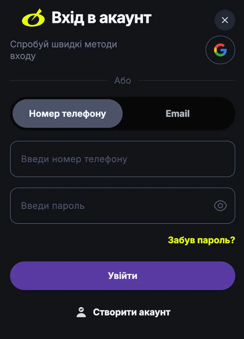 Увійти в «Бетон»