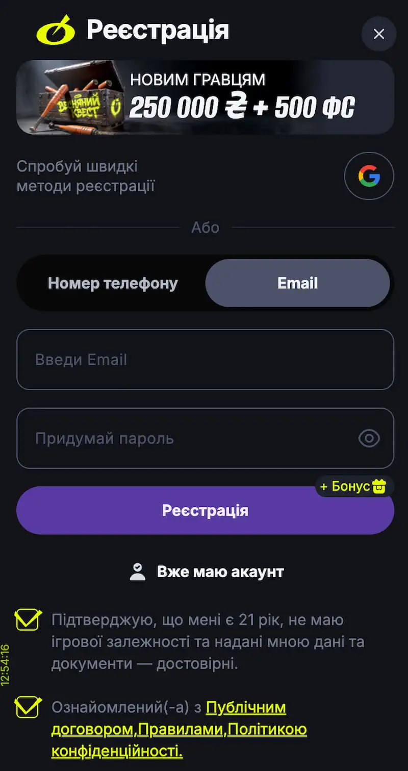 Створення профілю в Beton