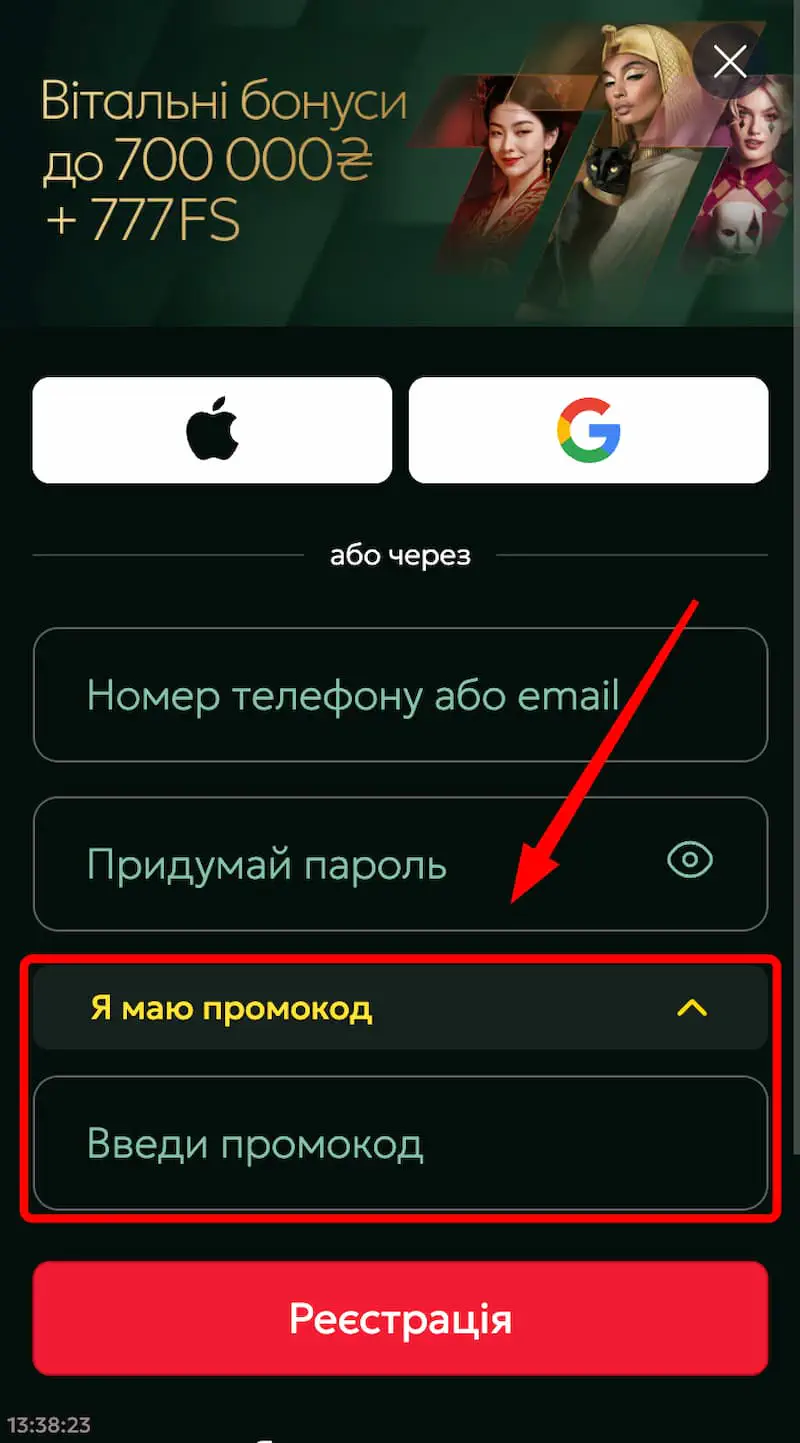 онлайн-казино 777.ua промокод