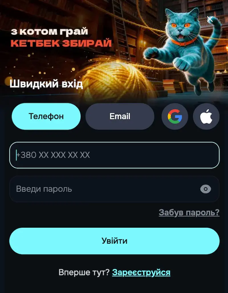 Вхід до казино Кетбет