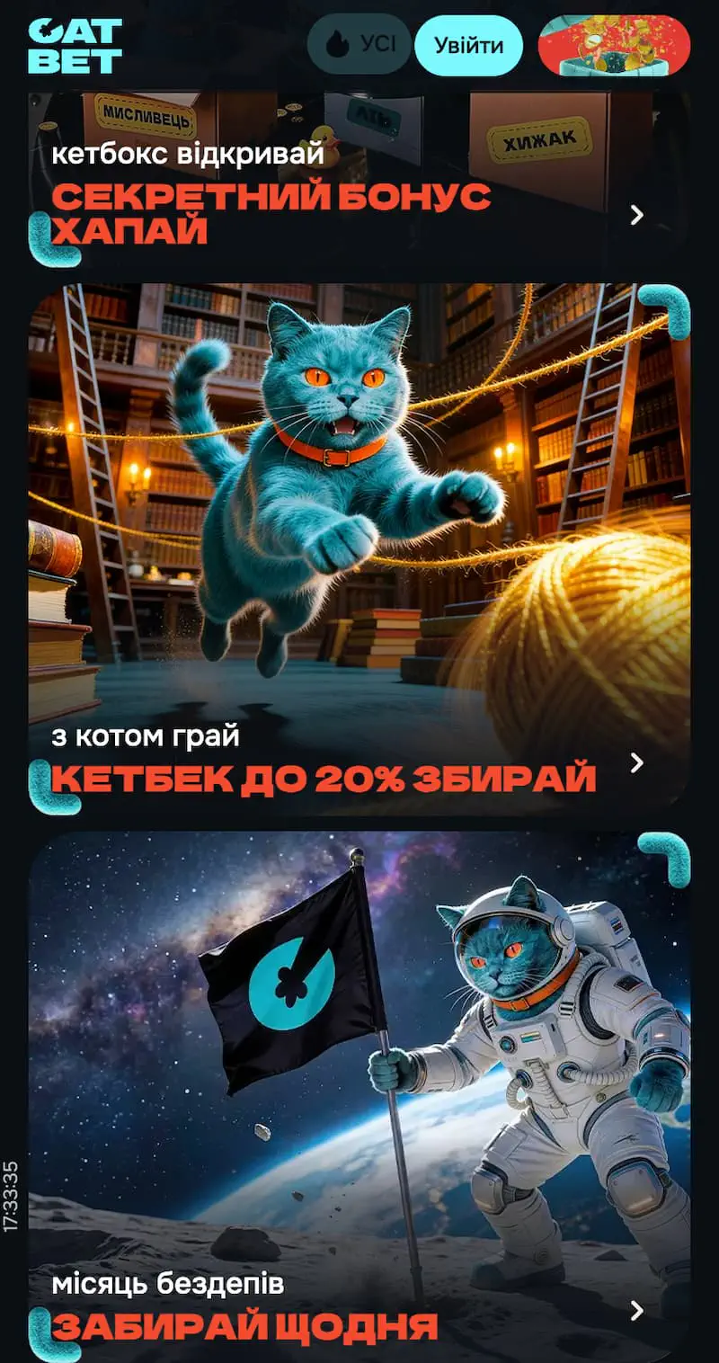 Бонуси КетБет