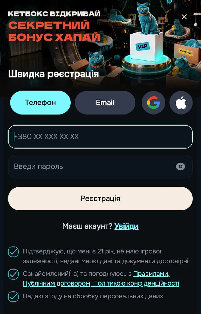 Реєстрація в казино KetBet