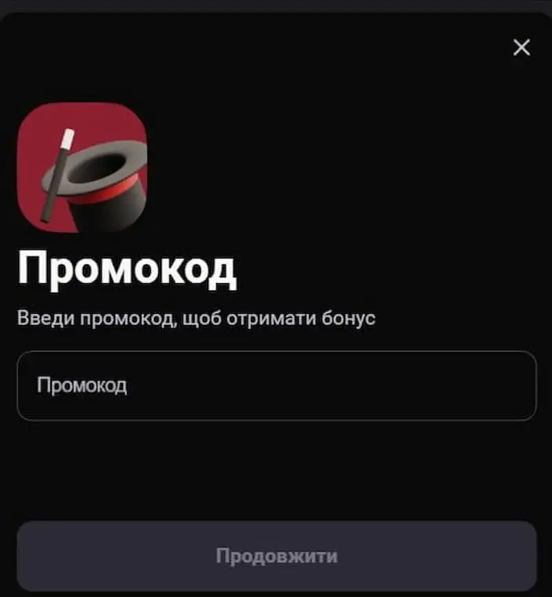 Что такое промокод в онлайн-казино