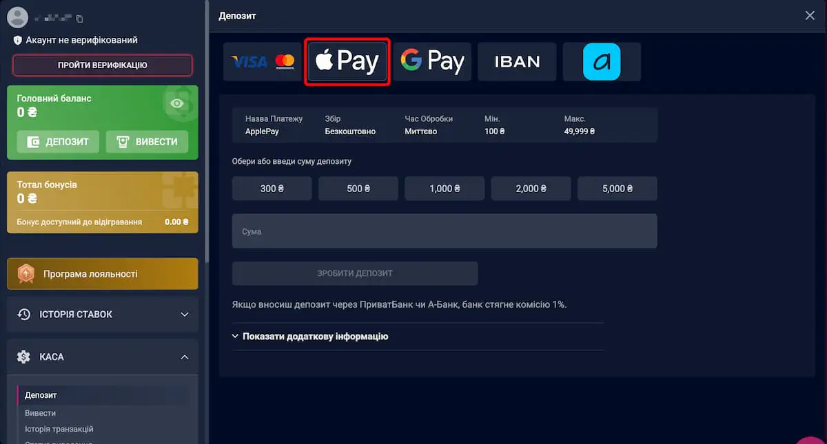Apple Pay казино