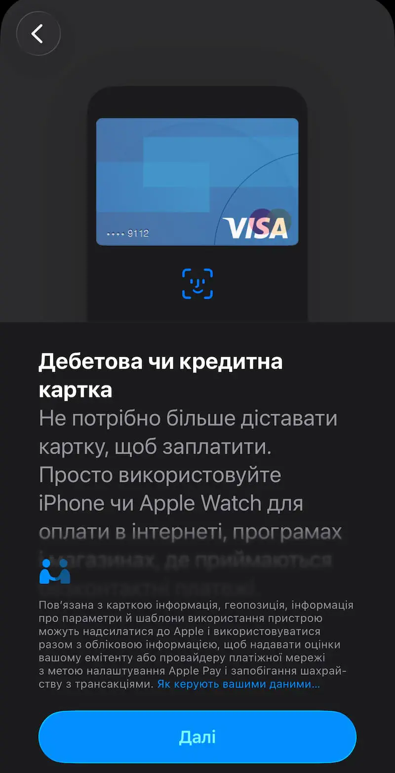 депозит Apple Pay