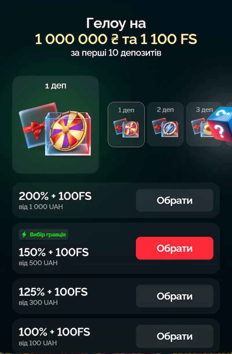 Бонус за депозит