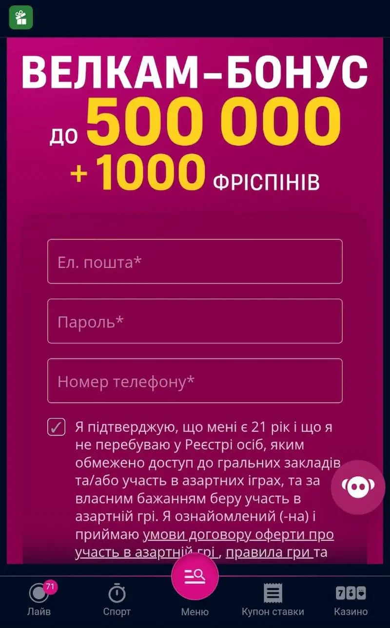 Бонус казино за реєстрацію