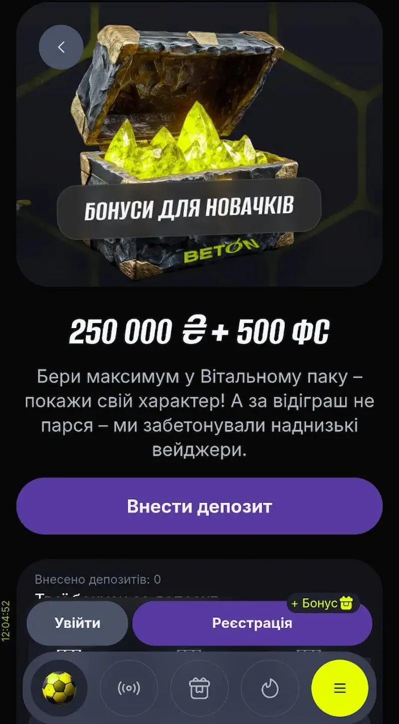 Бонуси для новачків