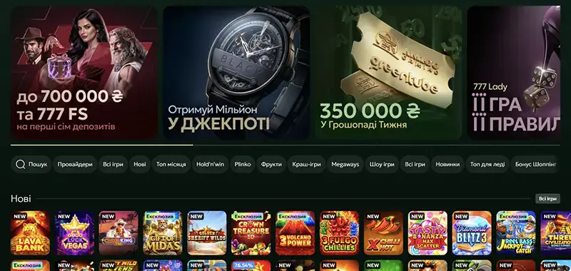 777 онлайн-казино