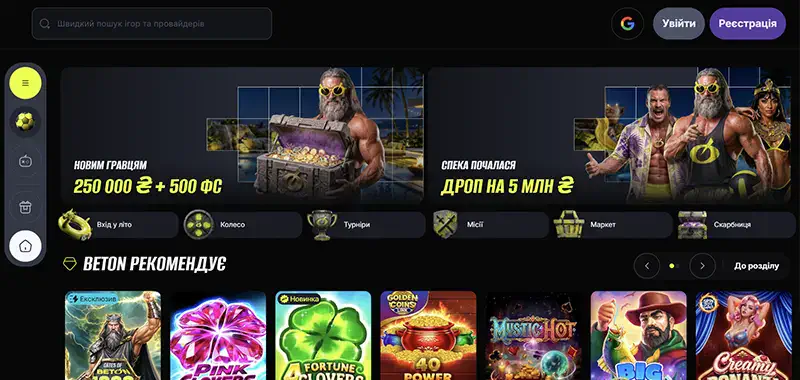 лицензионное казино Бетон