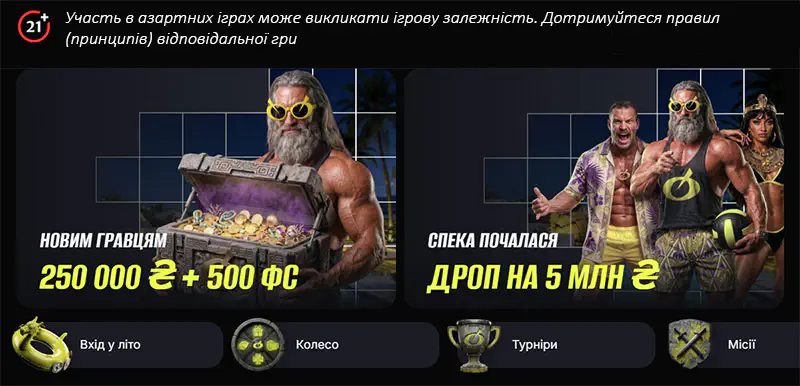 нове казино Бетон