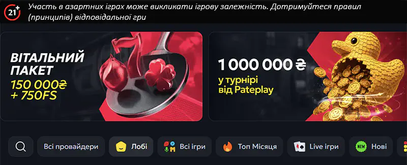 Беткінг нове казино