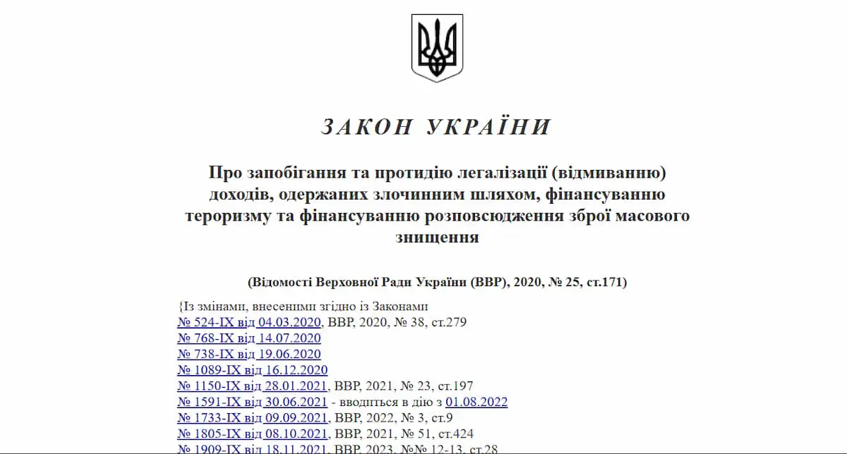 Правове регулювання в Україні