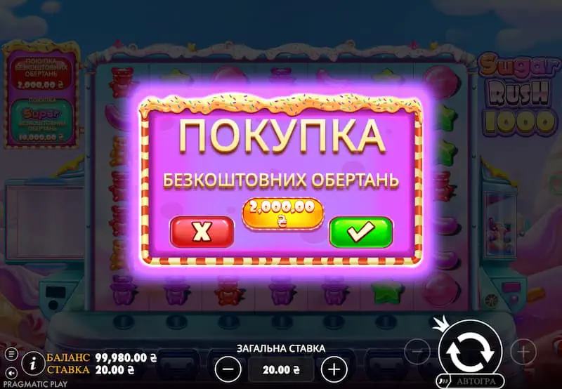 вартість Bonus Buy