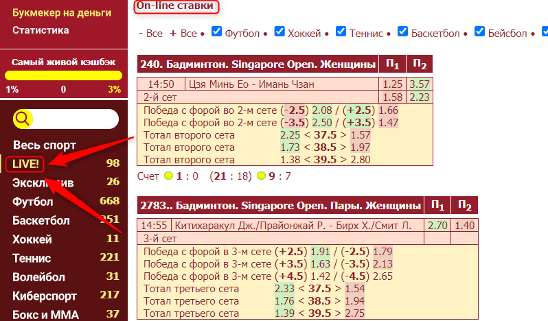 Live БК Тенниси КЗ
