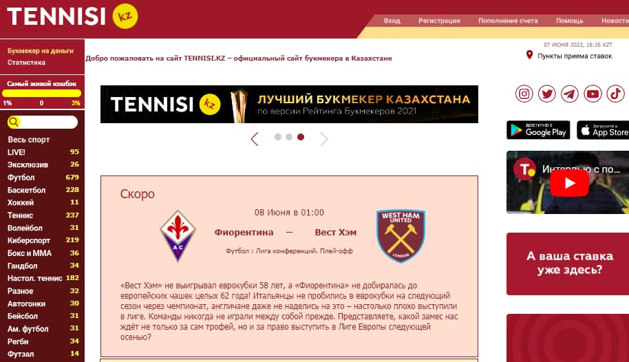 Официальный сайт БК Тенниси
