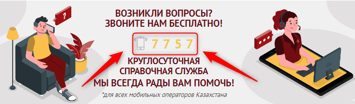 Служба поддержки для клиентов Олимпбет КЗ
