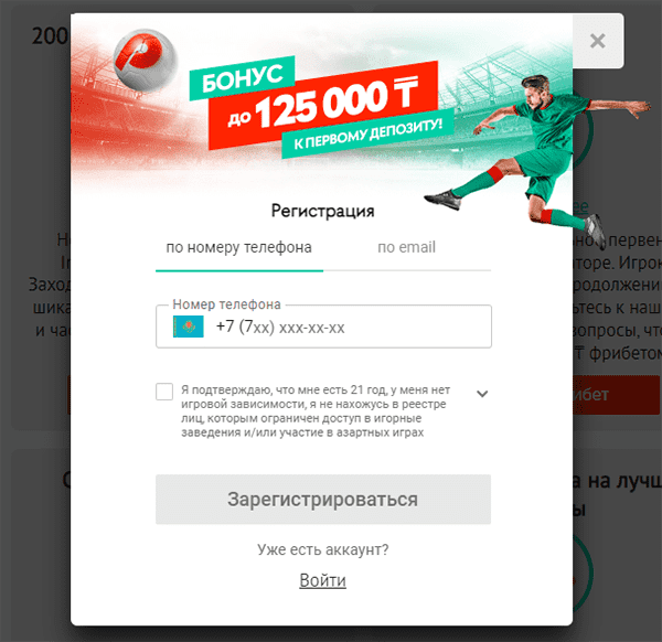 Регистрация PinUp