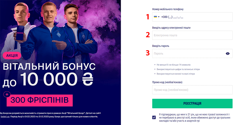 фавбет реєстрація покроково