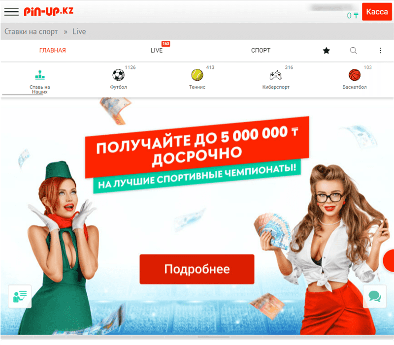 Мобильная версия сайта PinUp