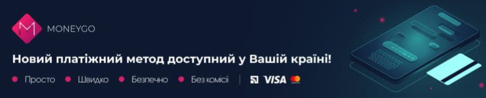 пополнить баланс 1хбет