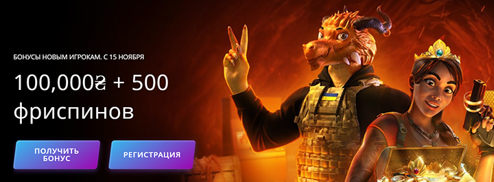 бонус покерматч для новых игроков